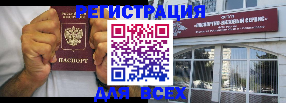 временная регистрация недорого в Бавлах