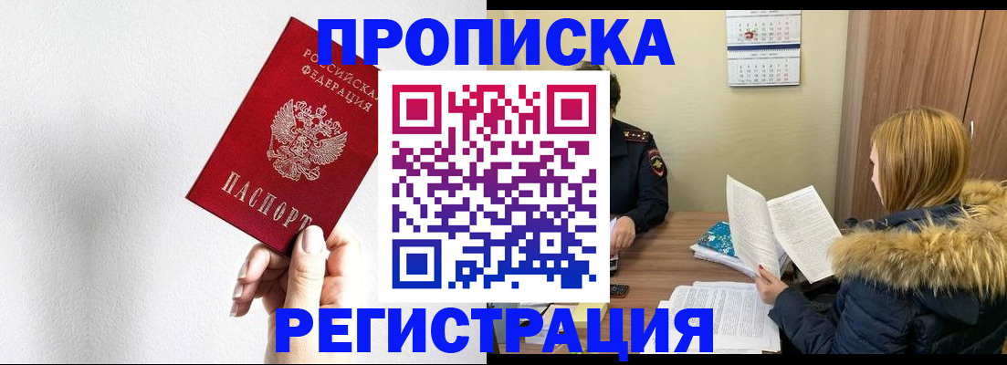 временная регистрация 2025 в Бавлах