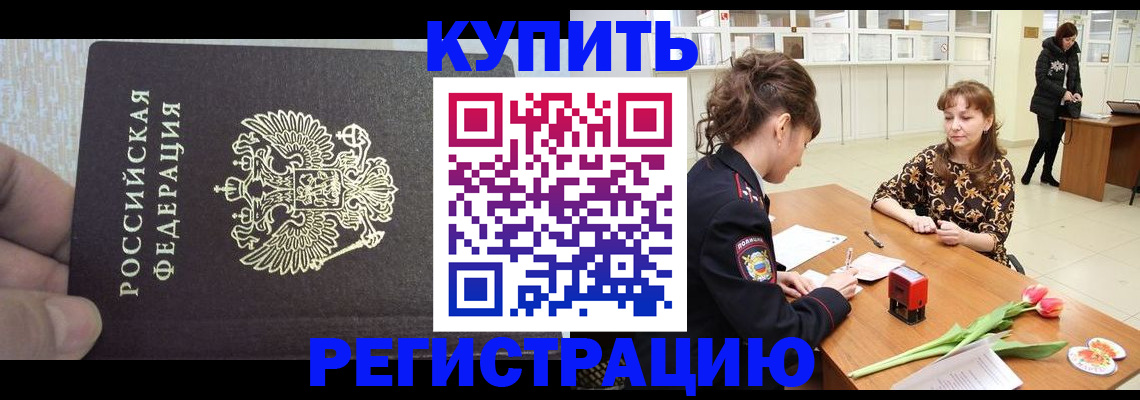 прописка поиск в Бавлах